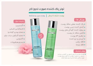 محصولات مراقبتی پوست و مو جعفری 3