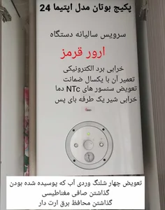 تاسیسات محمد مهدی محمدخانی 3