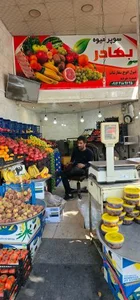 سوپر میوه بهادر 5