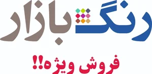 رنگ بازار 2