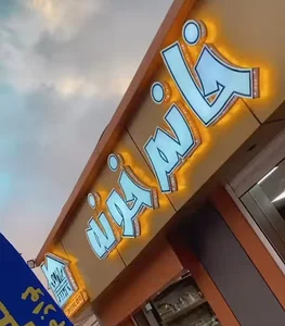 Khanume khune store