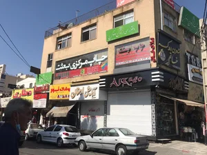 چاپ مرکزی بعثت