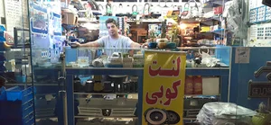 لوازم یدکی محمد