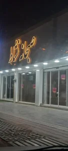 نشاط فود سنتر 4
