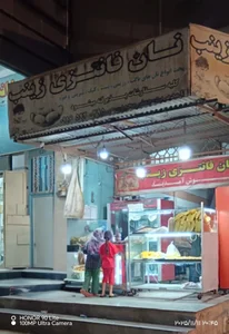 نان فانتزی (کمپلو جنوبی) 2
