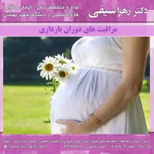 مرکز مامایی سایدا