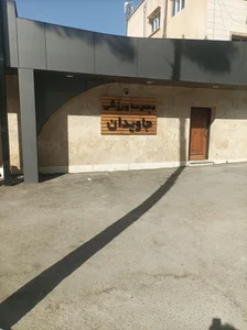 استخر شهید اشرفی اصفهانی (جاویدان)