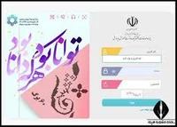 مای مدیو | my.medu.ir| پنجره واحد خدمات الکترونیک | PerseTV