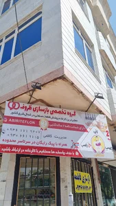 بازسازی ظروف تفلون(کاظمی)