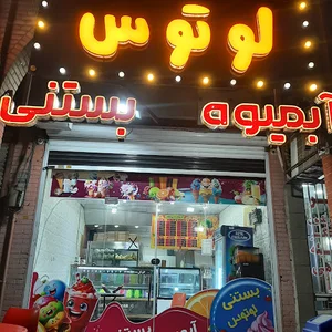 عمو ناصر