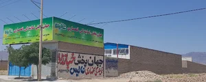 نمایندگی عالیس کاشمر