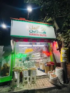 آجیل هاوین 2
