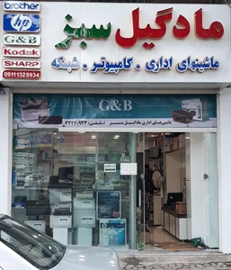 مادگیل سبز