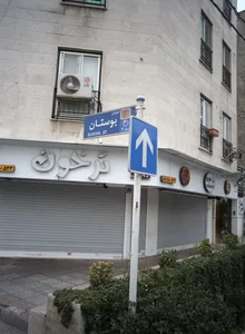 ساندویچ ترخون_ 2