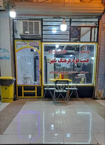 فلافل ساندویچی یونی