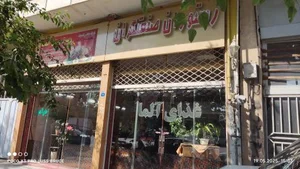 رستوران آلما 4