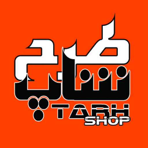 طرح شاپ مشاور و مجری در امور تبلیغاتی