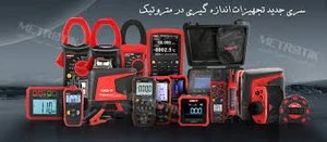 توان تجهیز دنا - ابزار دقیق