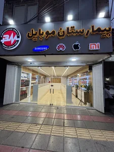 بیمارستان موبایل 4