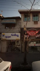 پوشاک مجید 2