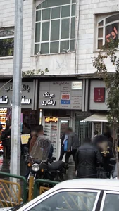 عینک سازی رفتاری 4