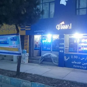 تسمه بلبرینگ پارس