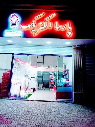 الکتریکی پارسا