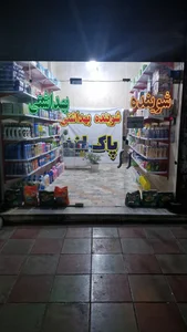 پخش شوینده بهداشتی سرابی 2