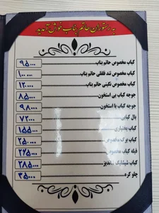 کباب حاتم بناب 3