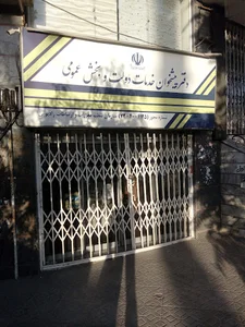 پیشخوان دولت