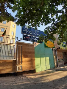 بنياد شهيد و امور ایثارگران شهرستان مراغه