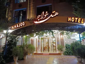 هتل خواجو 2