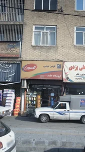 فروشگاه روغن اتومبیل حامد 2