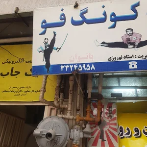 باشگاه ورزشی تن و روان