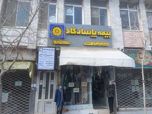 نمایندگی بیمه پاسارگاد.شمس کد۹۲۶۲