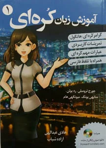 تدریس خصوصی عربی متوسطه الهه نصاری پور