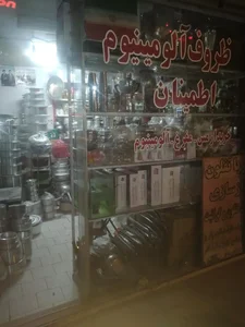 ظروف المینیوم اطمینان 2