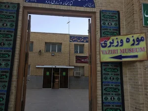 کتابخانه وزیری
