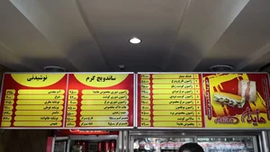 ساندویچ هایدا 3