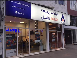 شاتل