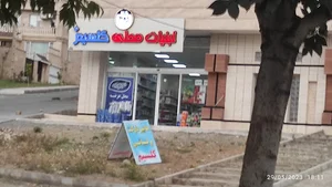 سوپر مارکت و لبنیات محلی کلسیم پلاس