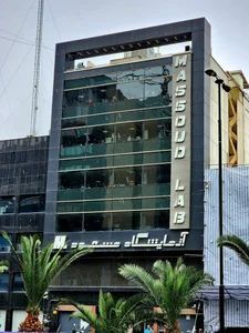 آزمایشگاه مسعود 4