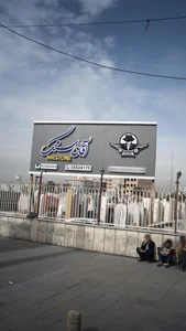 سنگ بری فتوحی