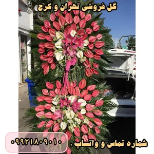 گلفروشی نمایشگاه بین المللی 3