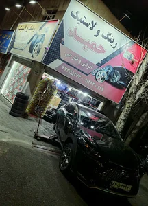 رینگ و لاستیک حمید