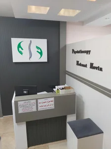 فیزیوتراپی حکمت نوین 4