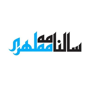 چاپ تقویم سررسید هدایای تبلیغاتی