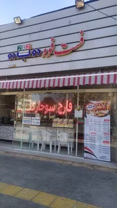 فست فود ۲ ب ۲