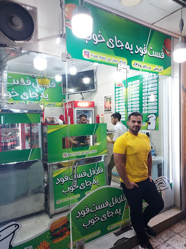 فلافل یه جای خوب