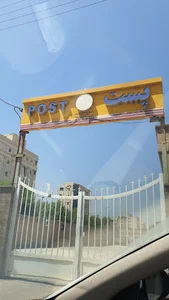اداره پست فاز ۲ پادادشهر
